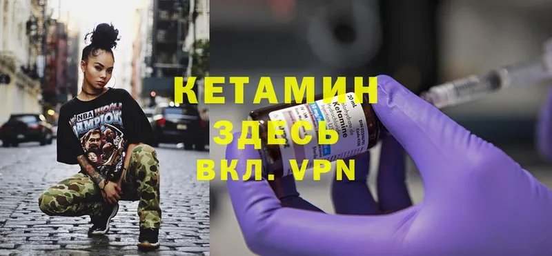 купить   Калязин  КЕТАМИН VHQ 