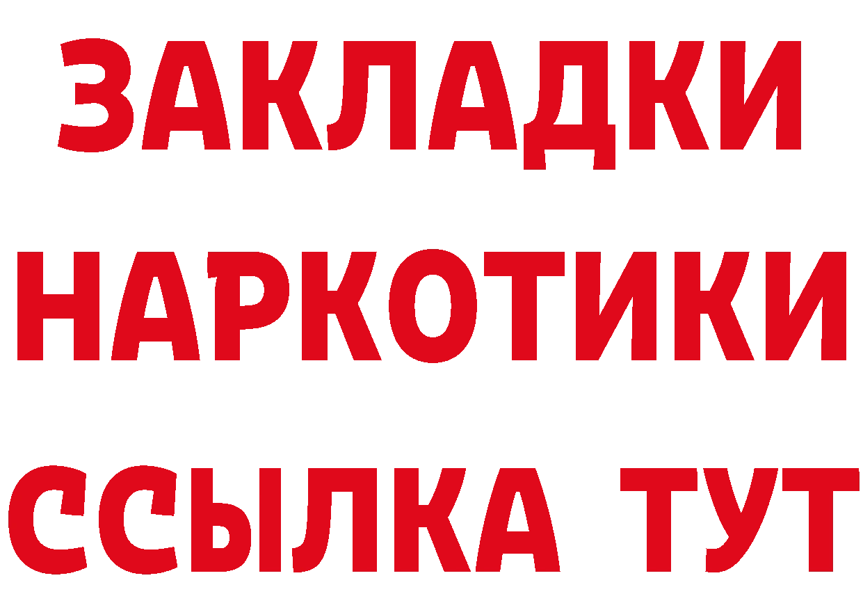 ГАШ гашик ТОР дарк нет кракен Калязин