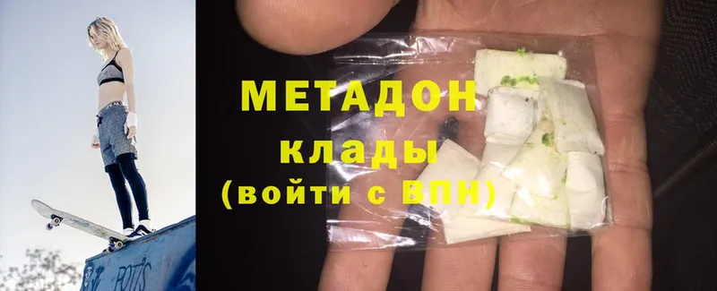 Метадон methadone  Калязин 