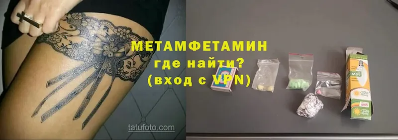 купить наркоту  darknet какой сайт  Метамфетамин Methamphetamine  Калязин 